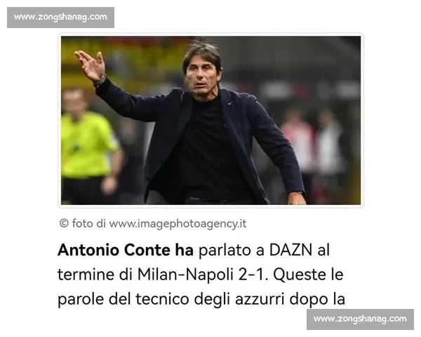 孔蒂 46 场破百！意甲史上首位三队达百积分主帅