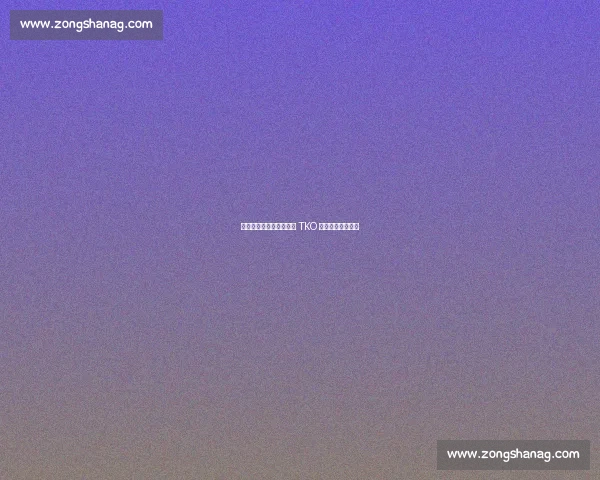 广西小将彭政文:一回合 TKO 日本名将古根川冲 广西小将彭政文:一回合 TKO 日本名将古根川冲