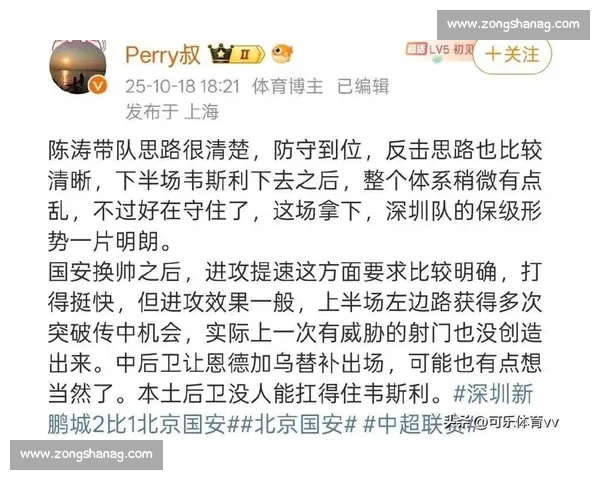 保级上岸看新鹏城,国安成送分童子? 保级上岸看新鹏城,国安成送分童子?